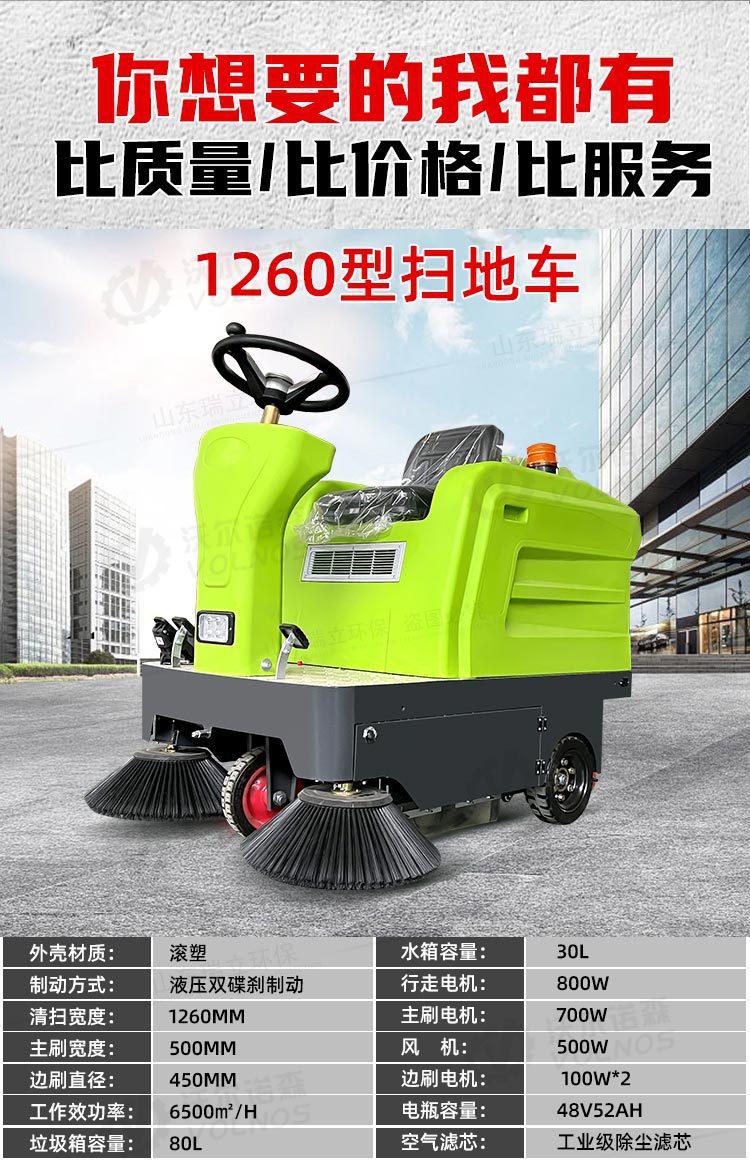 改版整版扫地车详情页_05