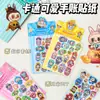 Pegatinas Guka Láser Lindas de Dibujos Animados Pegatinas Decorativas para Cuaderno de Estudiante Pegatinas para Paisajismo de Cuaderno Puesto Venta al por Mayor