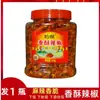 Snack Seco Crujiente Picante de Guizhou Especialidad Local de Guizhou Snack Crujiente de Chile Seco Snack de Ocio 250g*2