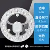 Panel de Luz LED Fuente de Luz de Repuesto para Uso Doméstico, Núcleo de Repuesto de Módulo Circular Ultrabrillante, Módulo de Ahorro de Energía, Tablero de Luz Circular Magnético