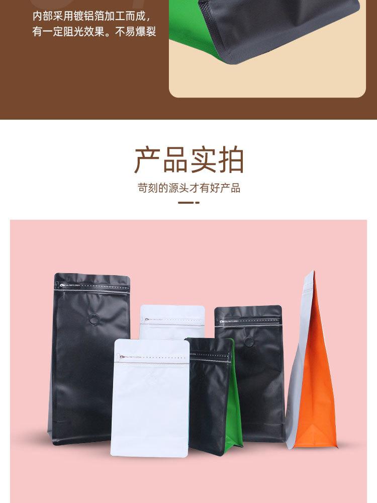 详情页咖啡_11.jpg