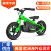 Bicicleta eléctrica de equilibrio para niños de comercio exterior, bicicleta eléctrica todoterreno para niños de llantas gruesas, bicicleta para niños sin pedales con batería de litio en múltiples colores