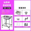 Fregadero Sencillo de Acero Inoxidable con Soporte, Cubeta Única para Lavar Verduras, Lavadero, Fregadero para Platos, Soporte para Lavabo de Manos