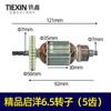 Accesorios para Herramientas Eléctricas Tsuexin Accesorios para Taladro Eléctrico de Mano Rotor para Taladro Eléctrico de Mano Daquan Motor para Taladro Eléctrico Motor para Taladro