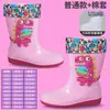 Botas de lluvia para niños, botas de lluvia antideslizantes para bebés, niñas, estudiantes, niños pequeños, zapatos de agua impermeables para niños, zapatos de goma para mujeres