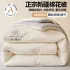 Colcha de Algodón de Xinjiang Grado Madre y Bebé Clase A Colcha de Otoño e Invierno Colcha Gruesa Cálida de Algodón Puro Ropa de Cama Núcleo de Colcha de Algodón para Dormitorio Estudiantil