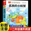 Coleção Completa Pai e Filho Segundo Ano Primeiro Semestre Versão Pinyin Livro de Colorir Imagens Coloridas Originais Leitura para as Séries Um, Dois e Três