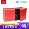 Guau, caja de regalo de comida, caja de regalo de cartón grueso, caja de regalo vacía, caja de embalaje de alta gama, caja de regalo de especialidad local hecha a medida para vacaciones