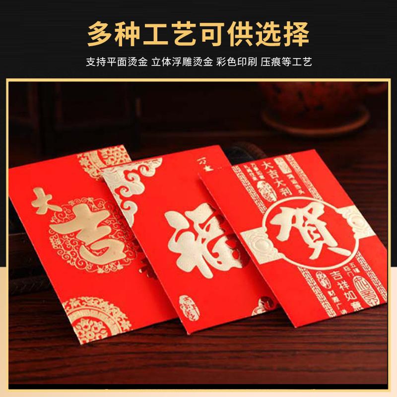 定制红包3
