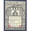 Nuevo Modelo de Billetes de Tesoro, Artículos Funerarios y Sacrificiales, Fabricantes de Papel Moneda, Caja Completa Lista para la Venta, 30 Hojas por Libro