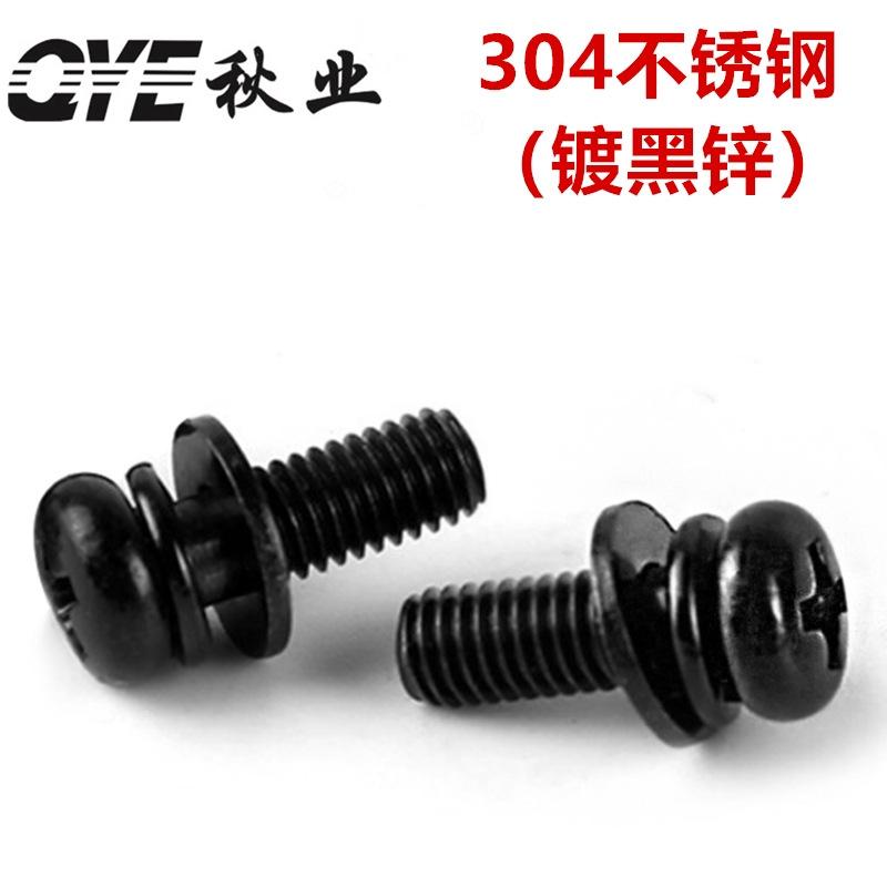 黑色818组合-2