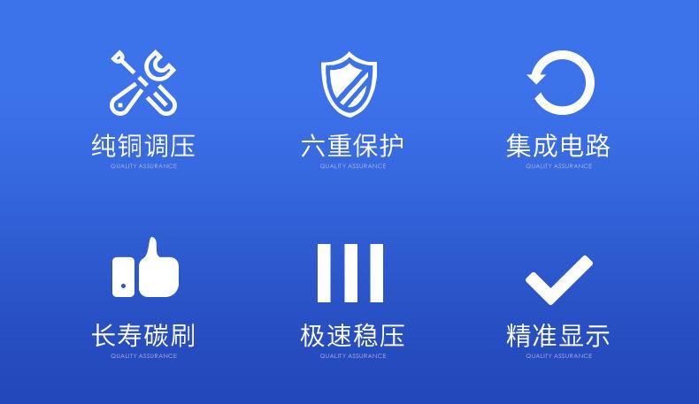 稳压器