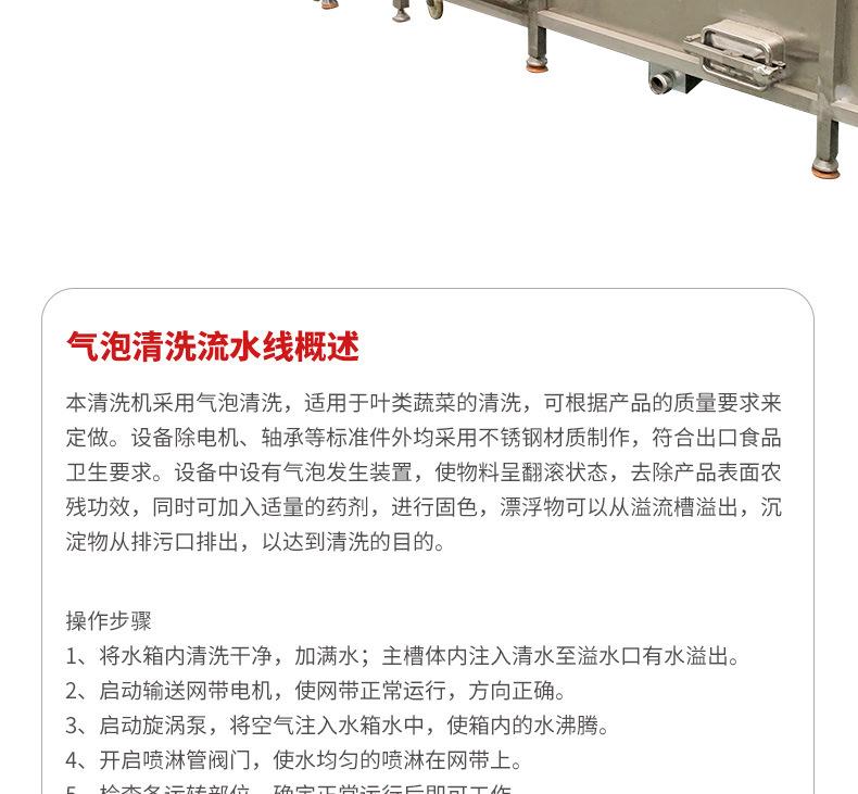 气泡清洗流水线--套版_08.jpg