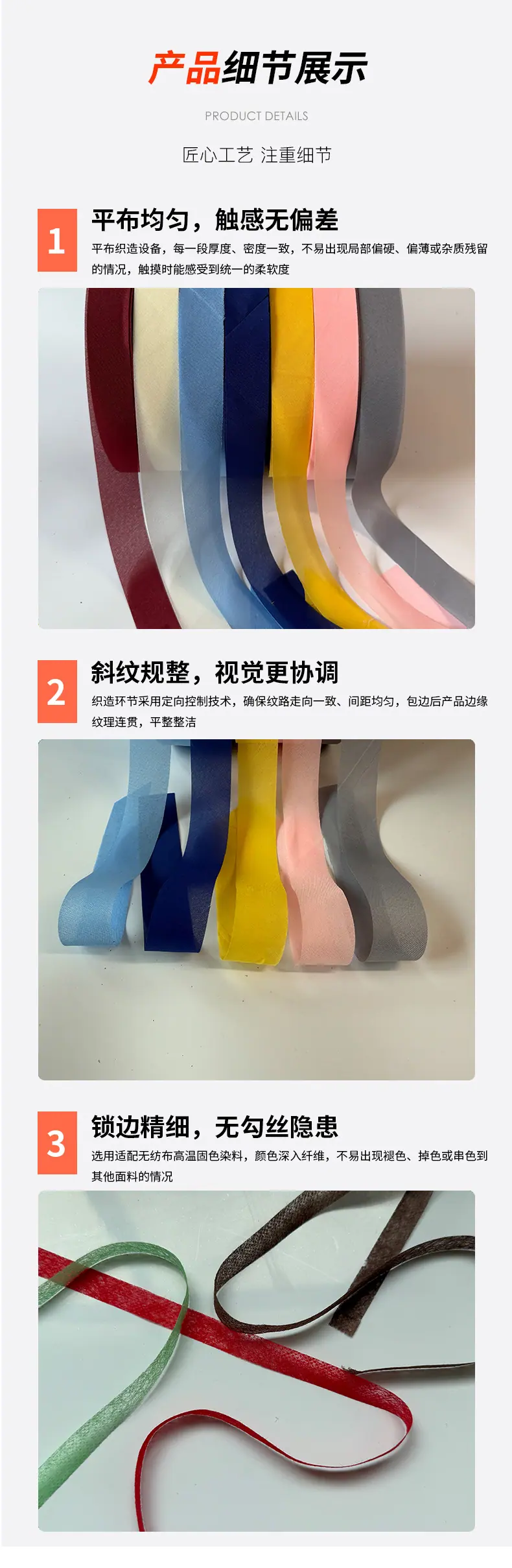 平纹斜布涤纶包边条,毛巾家纺家居包边条,床垫服饰围裙包边布带辅料