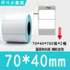 Etiquetas térmicas tri-proof para atacado 100x100 Adesivos autoadesivos Amazon 70x20 Impressão de código de barras Papel térmico