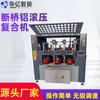 Máquina laminadora de compuestos, equipo para aislamiento térmico de perfiles de aluminio, máquina antidesgaste para puertas y ventanas, máquina laminadora CNC de compuestos de aluminio para puentes rotos.