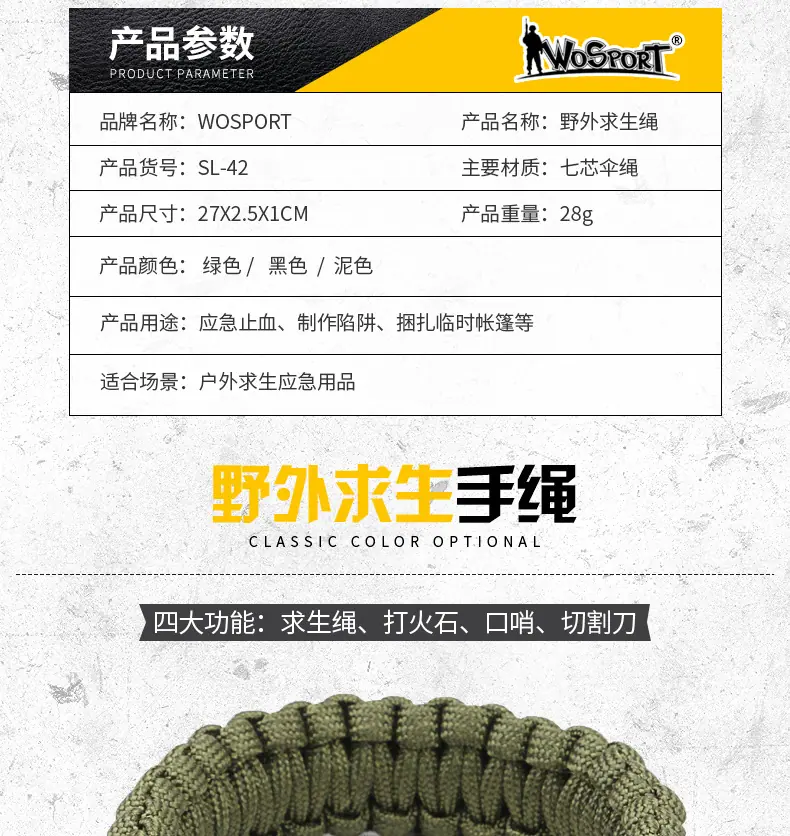 求生绳_03