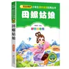 4 Livros por 28 Yuan, Livros de Leitura Fonética Originais Shenbi Ma Liang para Alunos do Ensino Fundamental, Adequados para as Séries 1, 2 e 3, Tanto para Séries Iniciais quanto Finais