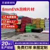 Hoja de Espuma Eva de 8 mm de Espesor Material Eva de 8 mm de Espesor Tablero de Esponja Eva Ningbo