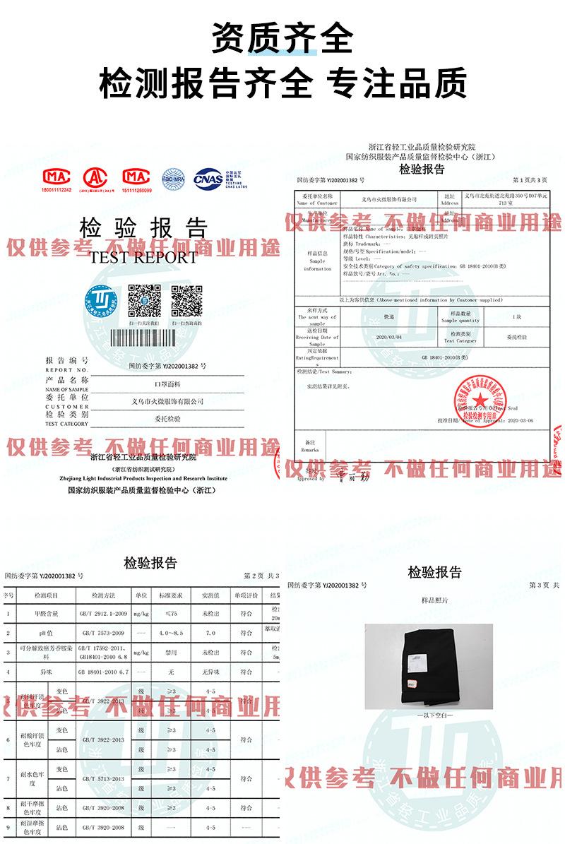 检测报告水印