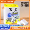 Toalla Mágica de Nano Esponja de Una Pieza de Mi Yue para Envío Directo Limpieza para Lavar Platos de Cocina Juego de Té Descontaminación Toalla Mágica Fabricante de Origen