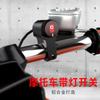 Interruptor de encendido del faro delantero de doble destello de dirección modificado para motocicleta, interruptor de manillar de aleación de aluminio impermeable para coche eléctrico con luz