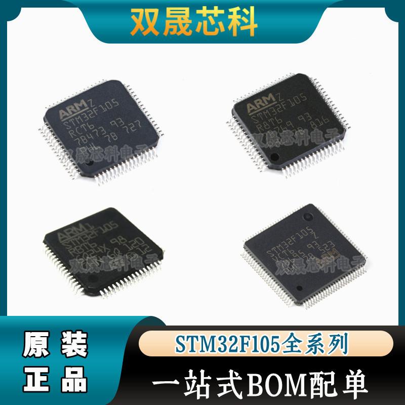 STM32F105系列