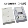 Carga Súper Rápida 120/66 Adecuado para Huawei Honor Cable de Datos de Carga Set Cargador Tipo-C Fabricante Venta al por Mayor