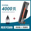 Adecuado para Cartucho de Tóner Hp P1005 Cartucho de Tinta Cb435A Cartucho de Tóner Hp35A Impresora Laserjet P1006