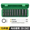 Feng Witt Llave de vaso para tornillos grandes Eléctrica Alargada Hexagonal 8-32mm Llave de viento Juego completo de 12 vasos