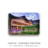 Zhejiang Hangzhou Songcheng Cidade Antiga de Nanxun Pântano Xixi Baía do Príncipe Baiti Árvore de Fumaça Jiuxi Brinde Comemorativo Adesivo de Geladeira