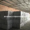 Placa de Aislamiento de Silicato Compuesto Qiyuan Espuma Amianto Tierras Raras Material de Aislamiento Resistente a Altas Temperaturas