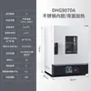 Horno de Secado por Aire Caliente de Temperatura Constante Eléctrico Horno de Secado de Laboratorio Horno de Caja Pequeña para la Industria Alimentaria Máquina de Secado de Alta Temperatura