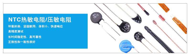 热敏电阻