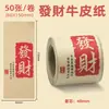 Pegatinas Selladoras Personalizadas de Papel Kraft para Regalos de Vino, Tiras Selladoras para Embalaje de Cajas de Regalo, Etiquetas Adhesivas Impresas de Papel Kraft