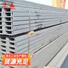 10 # Perfil U de Perna Inclinada para Mineração, Perfil U de Perna Inclinada para Suporte na Indústria de Mineração de Carvão, Fabricantes de Aço Metalúrgico Fornecem Perfil U de Perna Inclinada