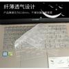 Película protectora impermeable para teclado de silicona a color para portátil ASUS Lingyao S4300 de segunda generación