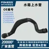 Tubo de Agua Superior del Depósito de Agua Ct4Z8260B es Adecuado para Ford Q1 Edge 2.0t Dt438260Ca Piezas de Automóvil