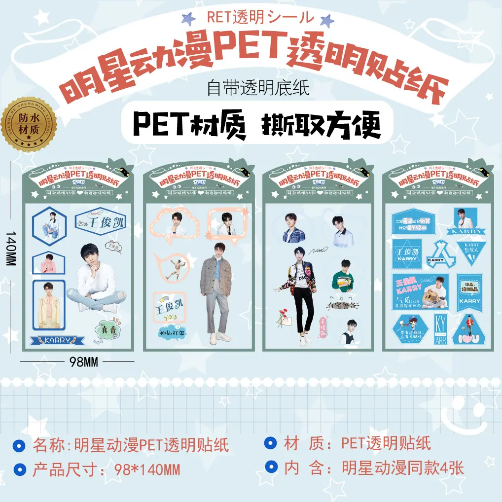 王俊凯.jpg