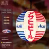 Linterna Impermeable de PVC para Exteriores Estilo Japonés Sushi Sashimi Cocina Barbacoa Tienda de Resort de Aguas Termales Artesanía Redonda