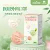 Mascarillas Quirúrgicas Médicas Haishi Hainuo, Esterilizadas y de Grado Estéril, Desechables, Empacadas Individualmente para Adultos, Mascarillas Estampadas para Niños