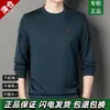 Sudadera de manga larga con cuello redondo, genuina de alta gama para hombre, para primavera y otoño, nueva capa base casual de color liso para hombres jóvenes y de mediana edad