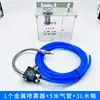 Máquina de Grabado Conexión de Líquido de Corte Control PLC Conjunto de Aspersor de Enfriamiento con Tanque de Agua de 3L Cabezal de Aspersión Atomizador de Mezcla Aire-Agua