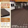 Piso de Madera y Plástico para Terrazas Exteriores, Piso de Madera y Plástico Impermeable para Exteriores, Tablas Coextruidas Resistentes al Desgaste para Patios y Jardines