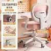 Silla de estudio para niños, estudiantes de primaria, hombres y niñas, con postura correcta, silla de escritura ajustable, asiento de escritorio para el hogar