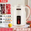 Chaleira Elétrica Wanlida 2,5 Litros Aço Inoxidável Antiescaldante Temperatura Constante Automática Atualizada e Espessa para Mães e Bebês