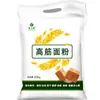 Farinha de Trigo com Alto Teor de Glúten Farinha para Pão 2,5kg Cozimento Farinha Doméstica Bolinhos Pães no Vapor Farinha de Trigo Bolo Manual 2,5