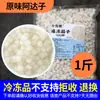 Rosa a Daozi, Osmanthus a Daozi, Comercial a Daozi, Harina de Yuca, Bolas de Taro, Bolas Pequeñas de Arroz Glutinoso, Ingredientes para Sopa de Cuatro Frutas, Xia Xi
