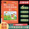 25 Otoño Nueva Edición 5 Estrellas Inglés Académico Lectura 100 Artículos para Grados 3-6 de Primaria Vacaciones de Verano