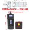 Motor de Velocidad Variable de CA de 250W 220V 6Rk250Gu-Cf Motor con Reductor de Engranajes Ajustable Adelante y Atrás